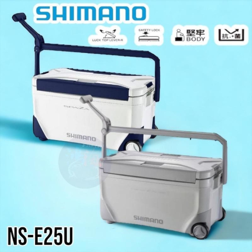 鴻海釣具企業社 SHIMANO NS-E25U SPAZA LIGHT 250 附滑輪 冰箱
