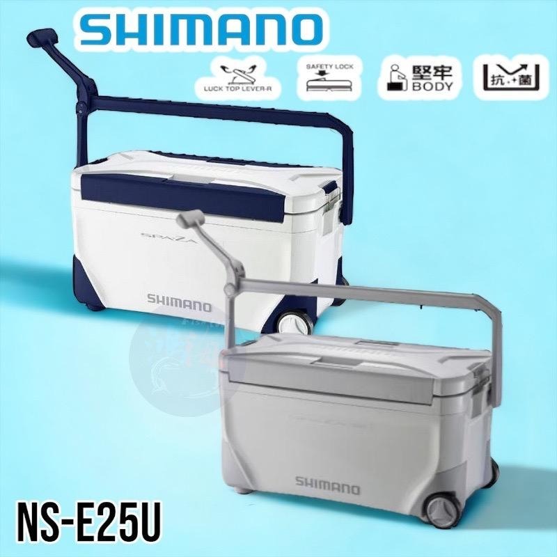 中壢鴻海釣具 SHIMANO NS-E25U SPAZA LIGHT 250 附滑輪 冰箱