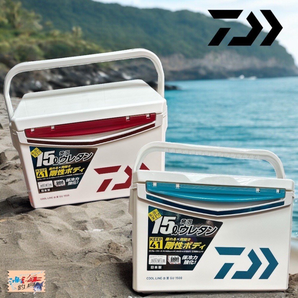 紅海釣具企業社 【DAIWA】  COOL LINE ALPHA 3 GU1500 綠白色冰箱-細節圖2