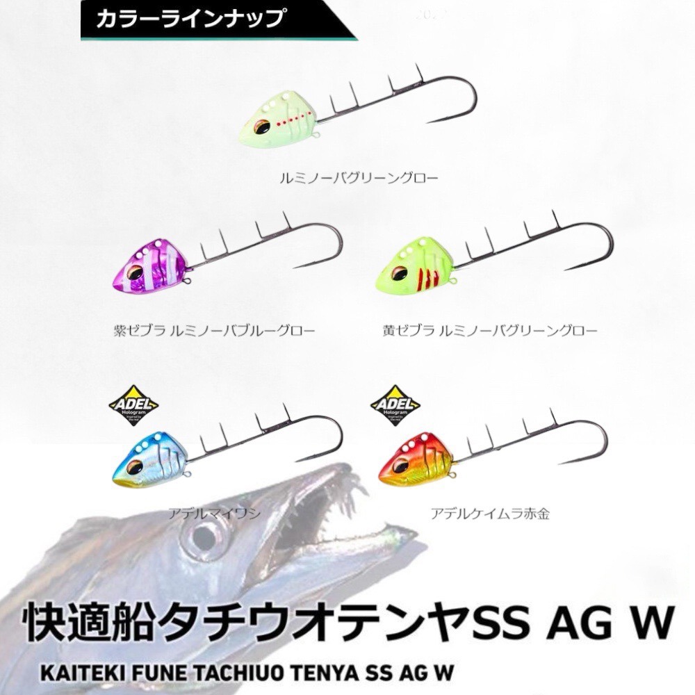 紅海釣具企業社【DAIWA】快適船 KAITEKI FUNE TACHIUO TENYA SS50 天亞雙鉤-細節圖4