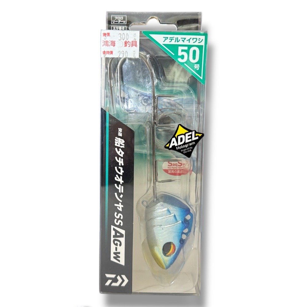 紅海釣具企業社【DAIWA】快適船 KAITEKI FUNE TACHIUO TENYA SS50 天亞雙鉤-規格圖7