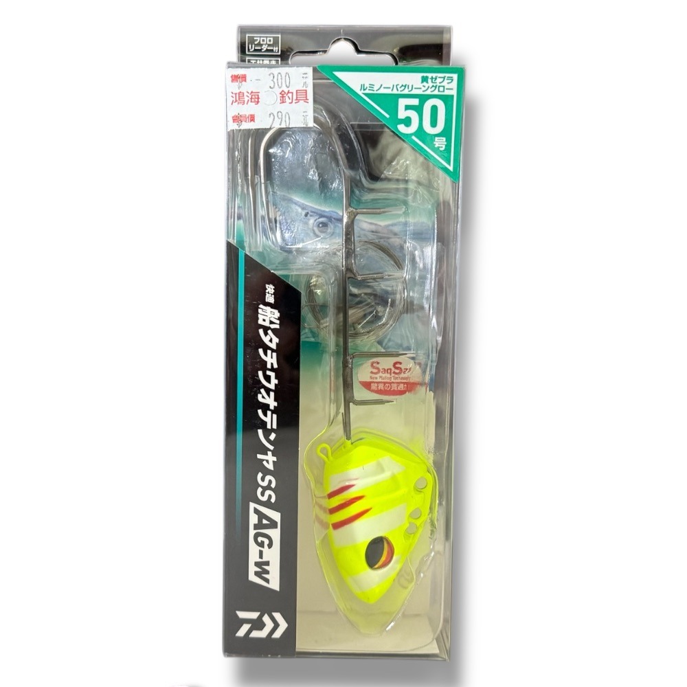 黃色斑馬 luminova 綠色發光