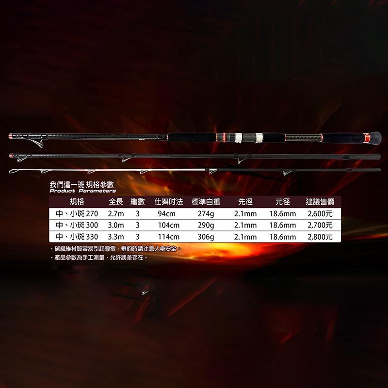紅海釣具企業社《HEXING-合興》我們這一班 中小斑竿-細節圖9
