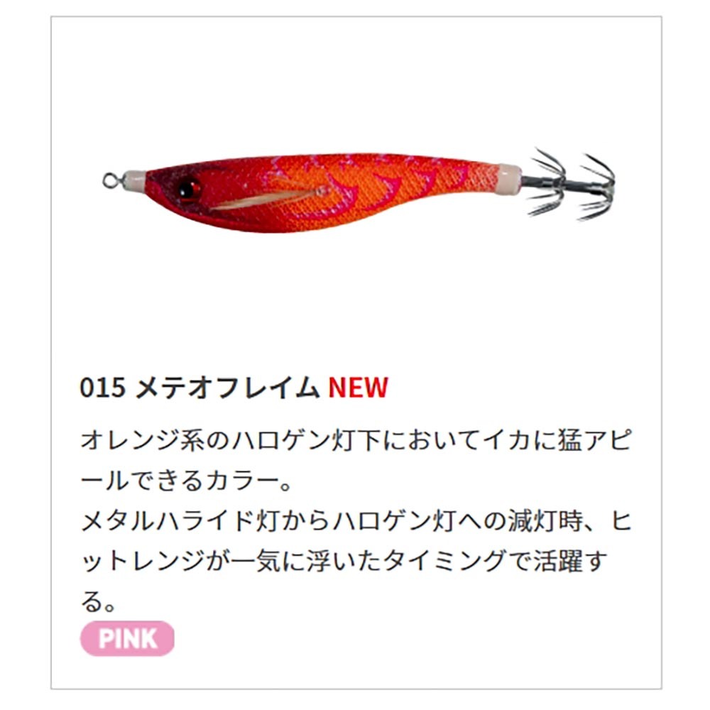 紅海釣具企業社【YAMASHITA】UPPER  70/95mm 水平蝦 透抽布捲 手持透抽布捲-細節圖4