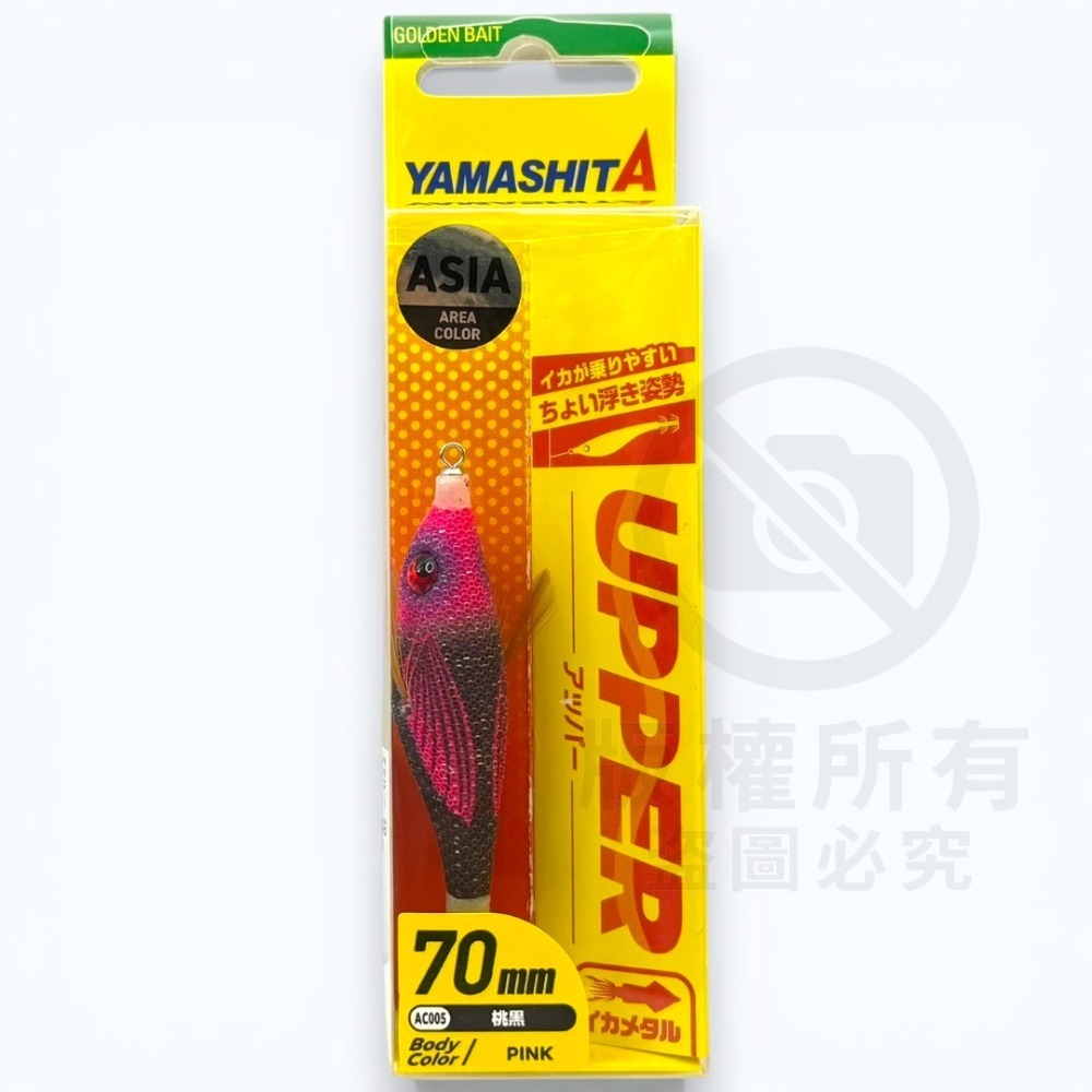 紅海釣具企業社【YAMASHITA】UPPER  70/95mm 水平蝦 透抽布捲 手持透抽布捲-規格圖8