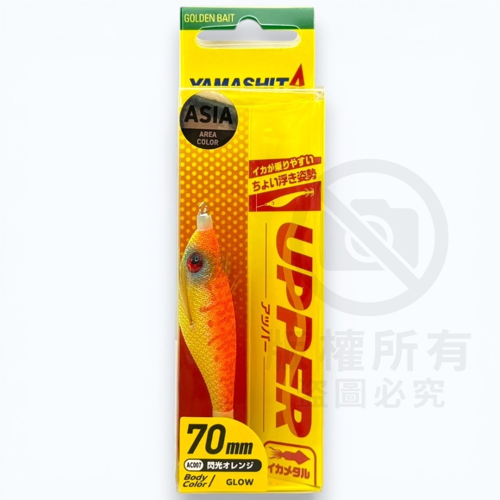 紅海釣具企業社【YAMASHITA】UPPER  70/95mm 水平蝦 透抽布捲 手持透抽布捲-規格圖8