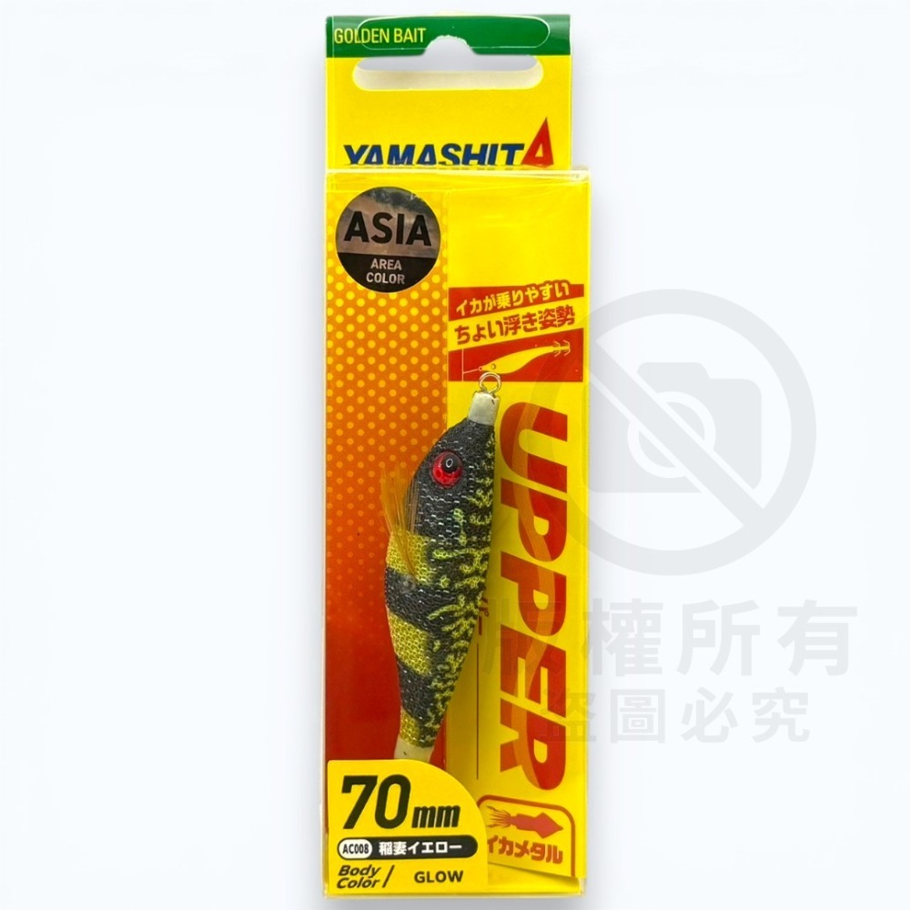 紅海釣具企業社【YAMASHITA】UPPER  70/95mm 水平蝦 透抽布捲 手持透抽布捲-規格圖8