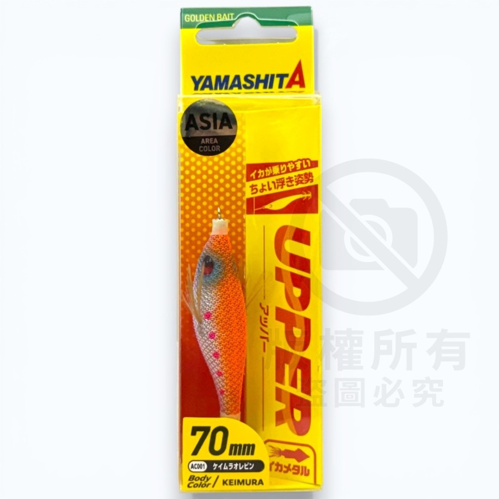 紅海釣具企業社【YAMASHITA】UPPER  70/95mm 水平蝦 透抽布捲 手持透抽布捲-規格圖8