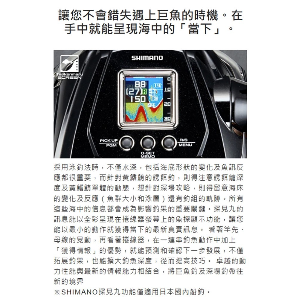 鴻海釣具企業社【SHIMANO】BEASTMASTER 9000 電動捲線器 BM9000 BM-9000 (22年款)-細節圖6