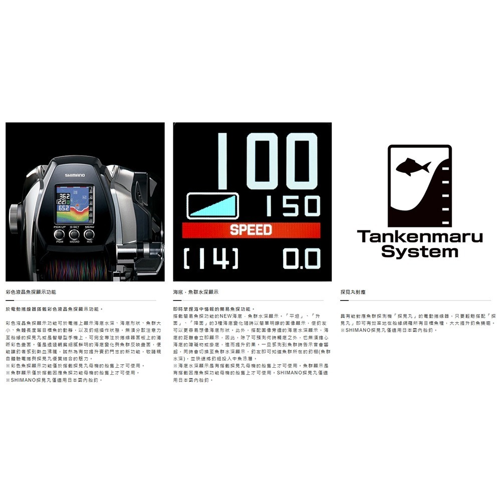鴻海釣具企業社【SHIMANO】BEASTMASTER 9000 電動捲線器 BM9000 BM-9000 (22年款)-細節圖7