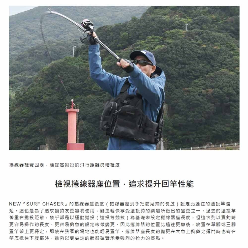 中壢紅海釣具【SHIMANO】SURF CHASER  振出遠投竿 (25年款)-細節圖4