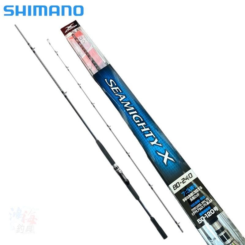 紅海釣具企業社《SHIMANO》20 SEAMIGHTY X73 船竿船釣竿- 紅海