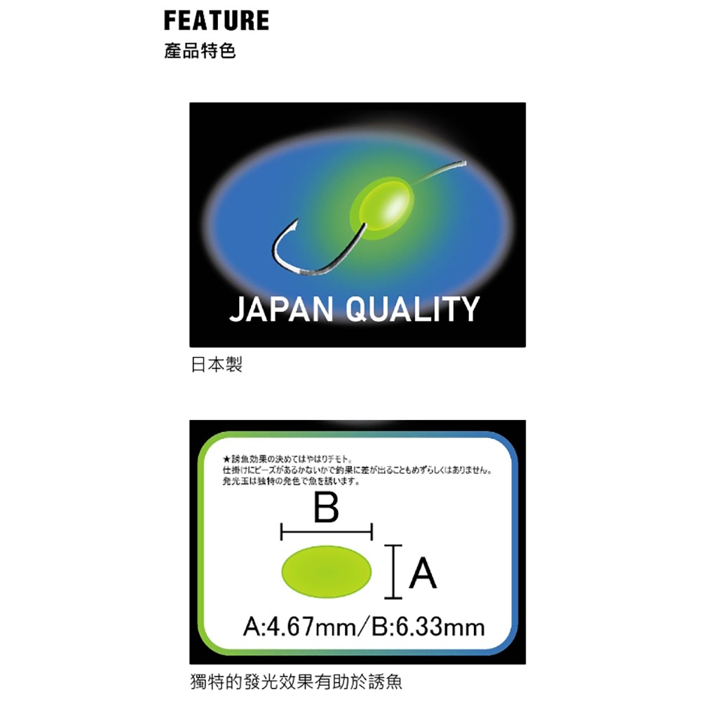 鴻海釣具企業社《WEFOX》TOHO 軟式夜光珠(100入)#(綠色)-細節圖5