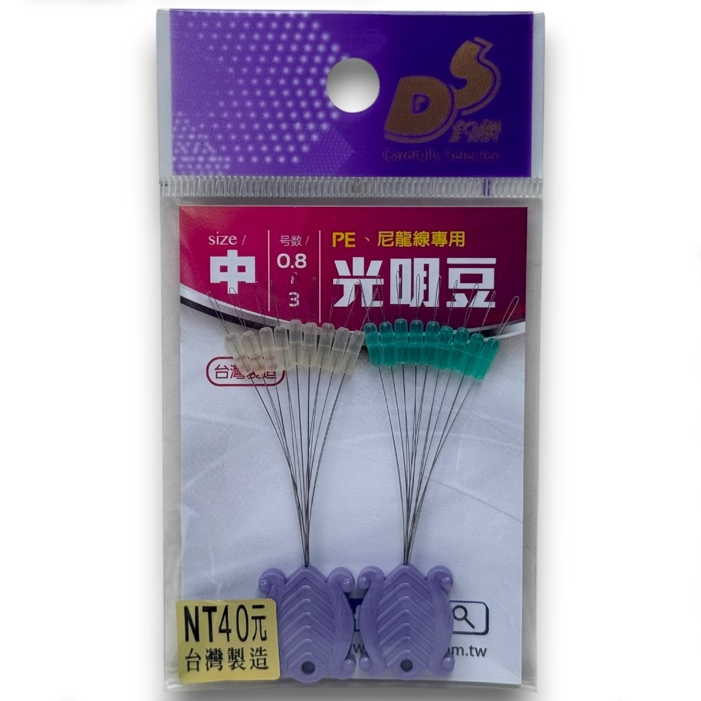 紅海釣具企業社【愛釣】光明豆 PE 尼龍線專用 太空豆 線檔 檔豆-規格圖8