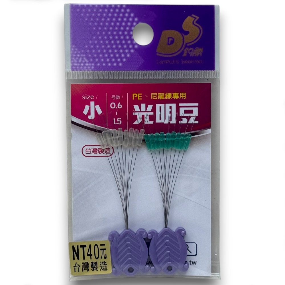 紅海釣具企業社【愛釣】光明豆 PE 尼龍線專用 太空豆 線檔 檔豆-規格圖8