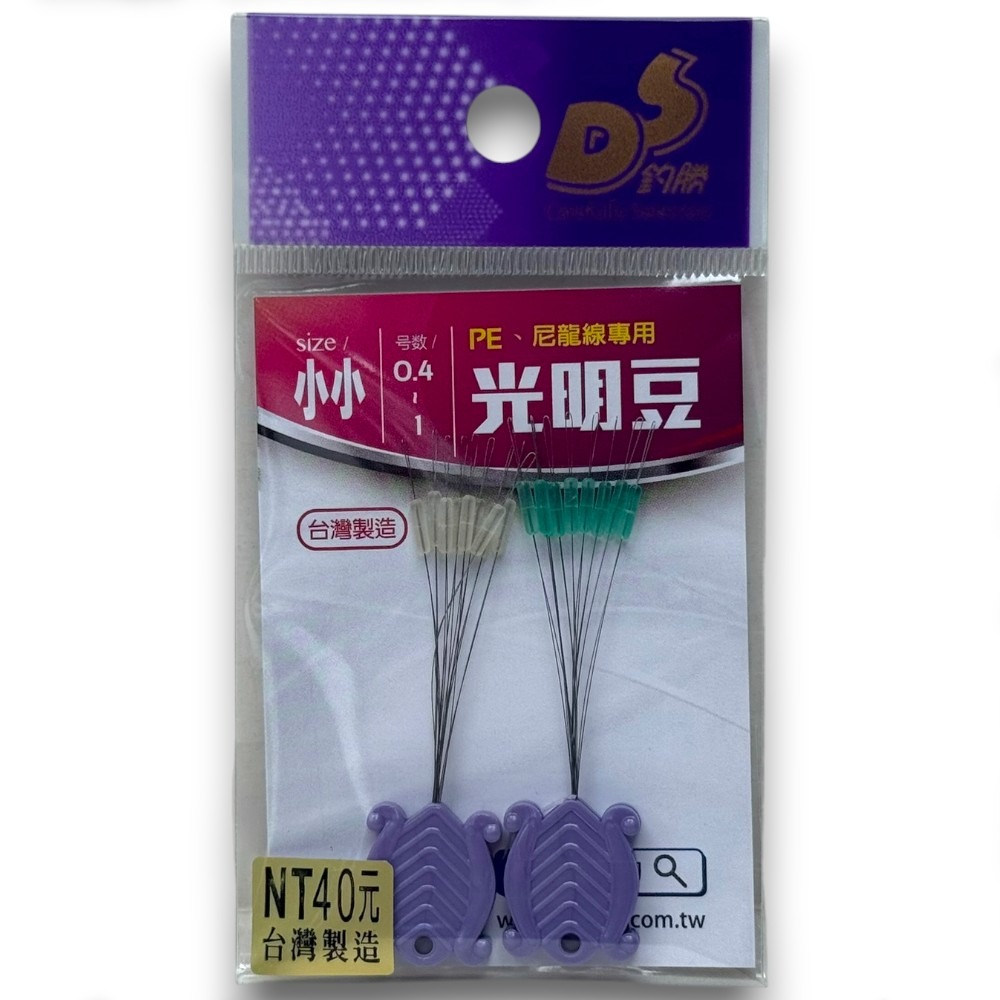 紅海釣具企業社【愛釣】光明豆 PE 尼龍線專用 太空豆 線檔 檔豆-規格圖8