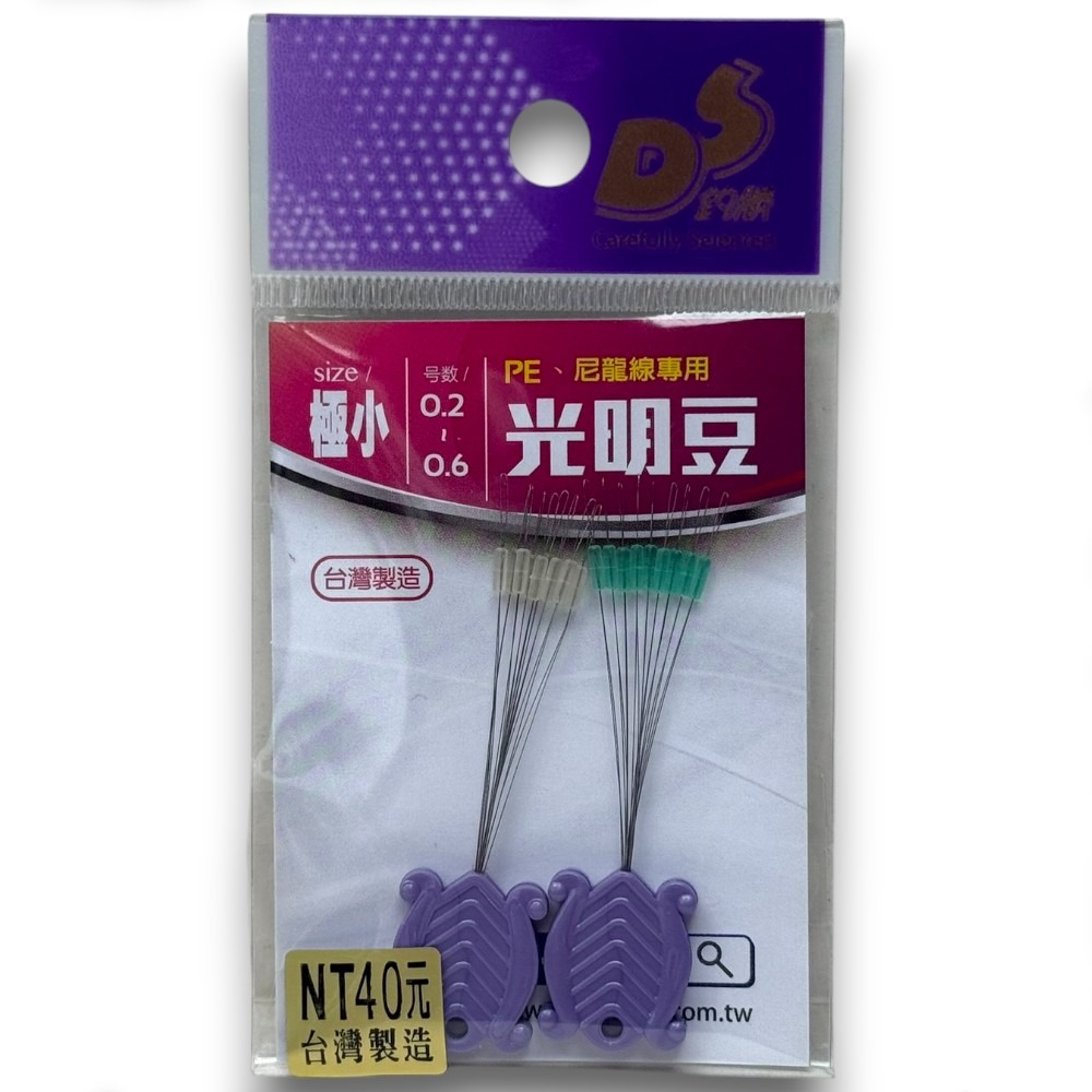 紅海釣具企業社【愛釣】光明豆 PE 尼龍線專用 太空豆 線檔 檔豆-規格圖8