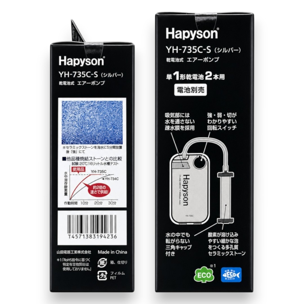 中壢紅海釣具【Hapyson】YH-735 金屬色 乾電池式打氣機 打氣幫浦 強弱雙段調節 靜音增氧泵 附氣泡石-細節圖7