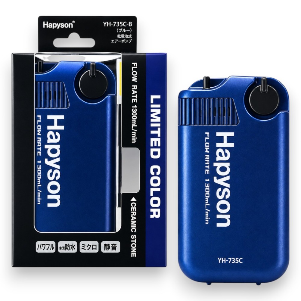 中壢紅海釣具【Hapyson】YH-735 金屬色 乾電池式打氣機 打氣幫浦 強弱雙段調節 靜音增氧泵 附氣泡石-規格圖7
