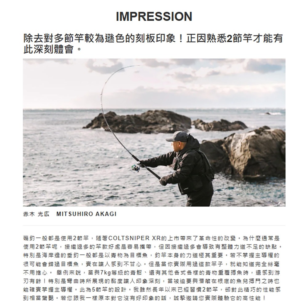 紅海釣具企業社【SHIMANO】COLTSNIPER XR MB  五節式海水路亞竿-細節圖3