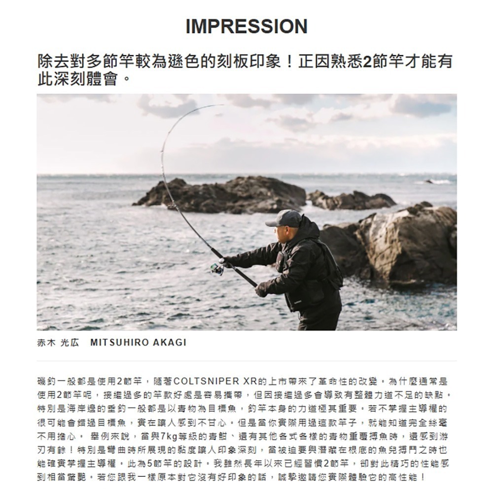 紅海釣具企業社【SHIMANO】COLTSNIPER XR MB  五節式海水路亞竿-細節圖3