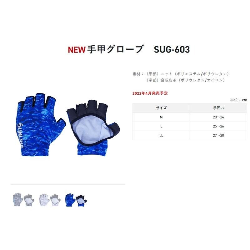 鴻海釣具企業社《SUNLINE》22  SUG-603黑色手甲(手套) 釣魚手套-細節圖5