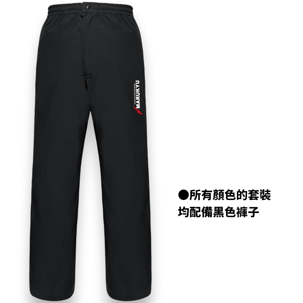 中壢紅海釣具【MARUKYU】MQ-01 雨衣釣魚套裝 防水套裝 防風性 耐水性的三層布料-細節圖4