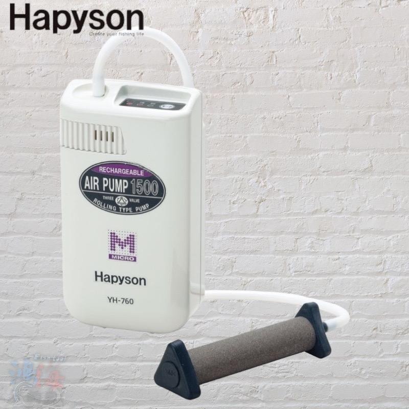 鴻海釣具企業社《Hapyson》YH-760 充電式打氣機 打氣幫浦 #白色-細節圖3