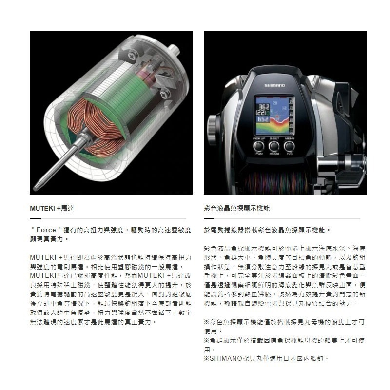 紅海釣具企業社【SHIMANO】 FORCEMASTER 3000 電動捲線器 (22年款)-細節圖8