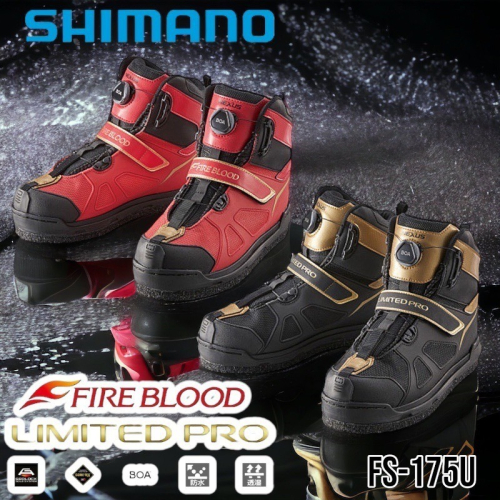 鴻海釣具企業社 SHIMANO GORE-TEX LIMITED PRO FS-175U 短統防滑釘鞋 防滑鞋