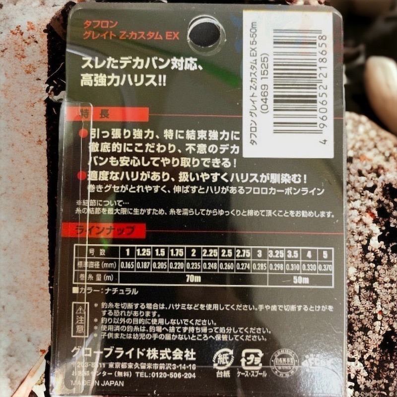 鴻海釣具企業社【DAIWA】釣線 GREAT Z CUSToM.EX 卡夢線 比重1.78 碳纖線 碳素線 超高比重-細節圖5
