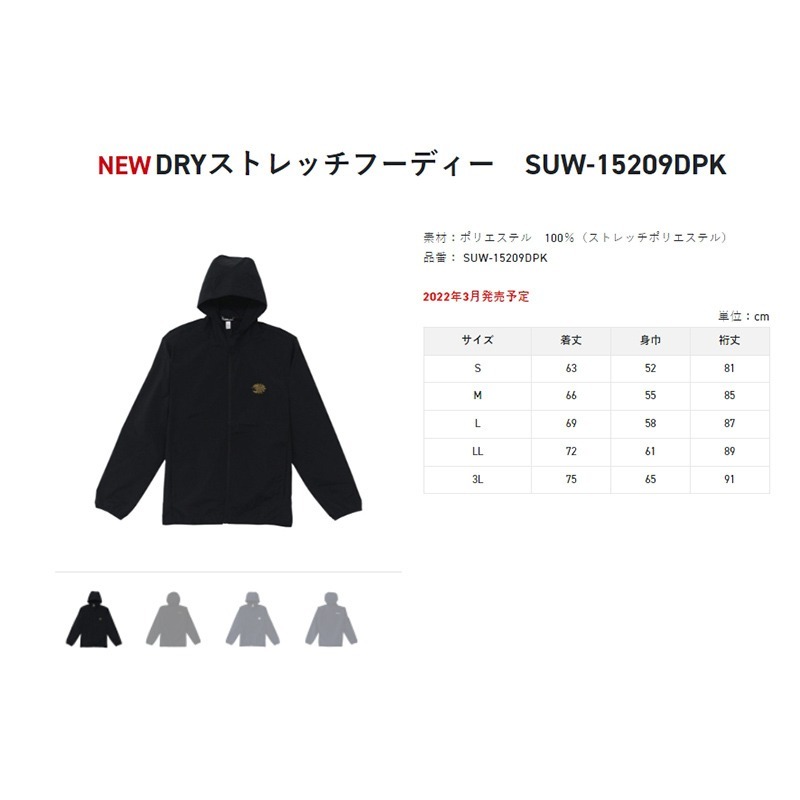 鴻海釣具企業社《SUNLINE》SUW-15209DPK DRY 刺繡獅子涼感全開式彈力連帽衫-細節圖7