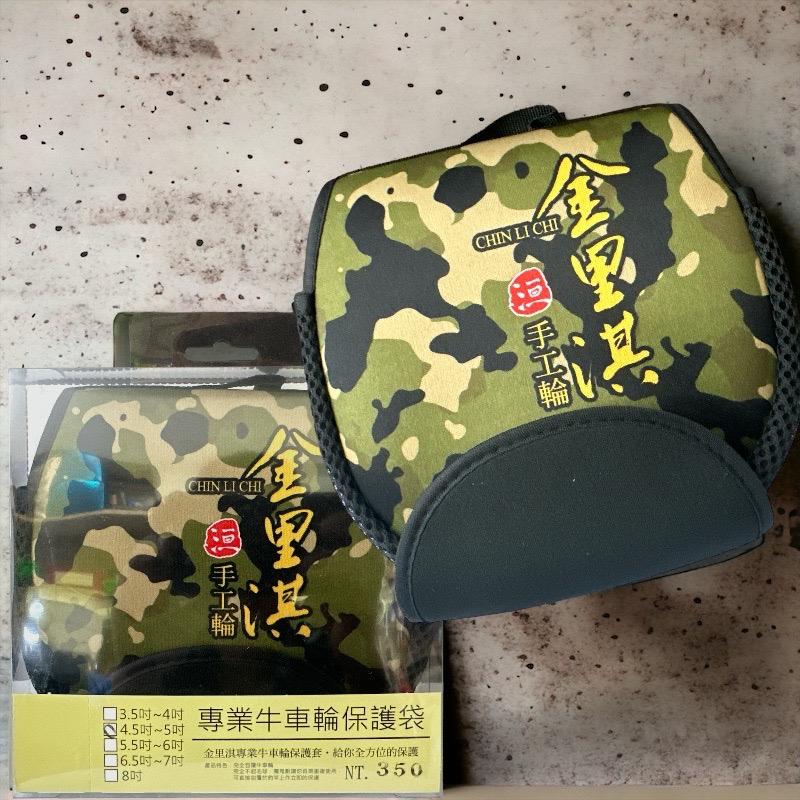 紅海釣具企業社 金里淇 牛車輪保護套-細節圖4