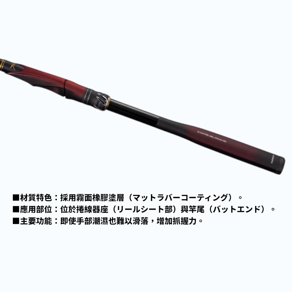中壢紅海釣具【SHIMANO】鱗海 RINKAI ARTLETA 磯釣竿 (26年款)-細節圖9