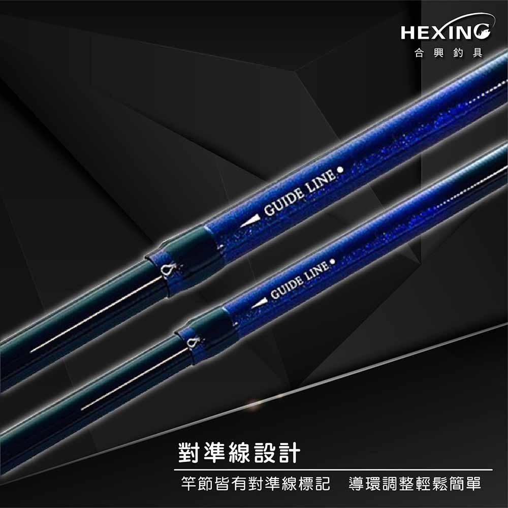 鴻海釣具企業社《HEXING-合興》真打-前打竿-細節圖6