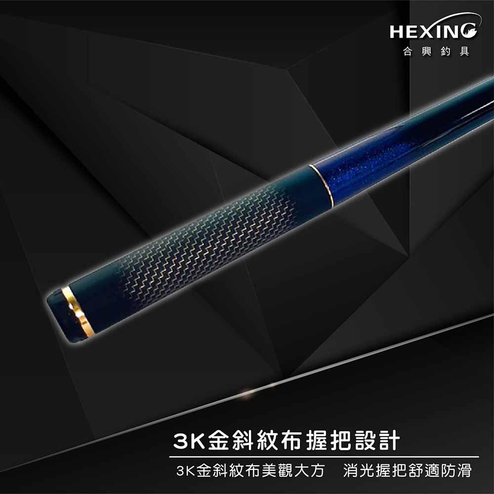 鴻海釣具企業社《HEXING-合興》真打-前打竿-細節圖7