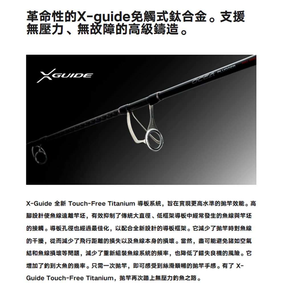 紅海釣具企業社【SHIMANO】OCEA PLUGGER FT 船拋路亞竿  (24年款)-細節圖2