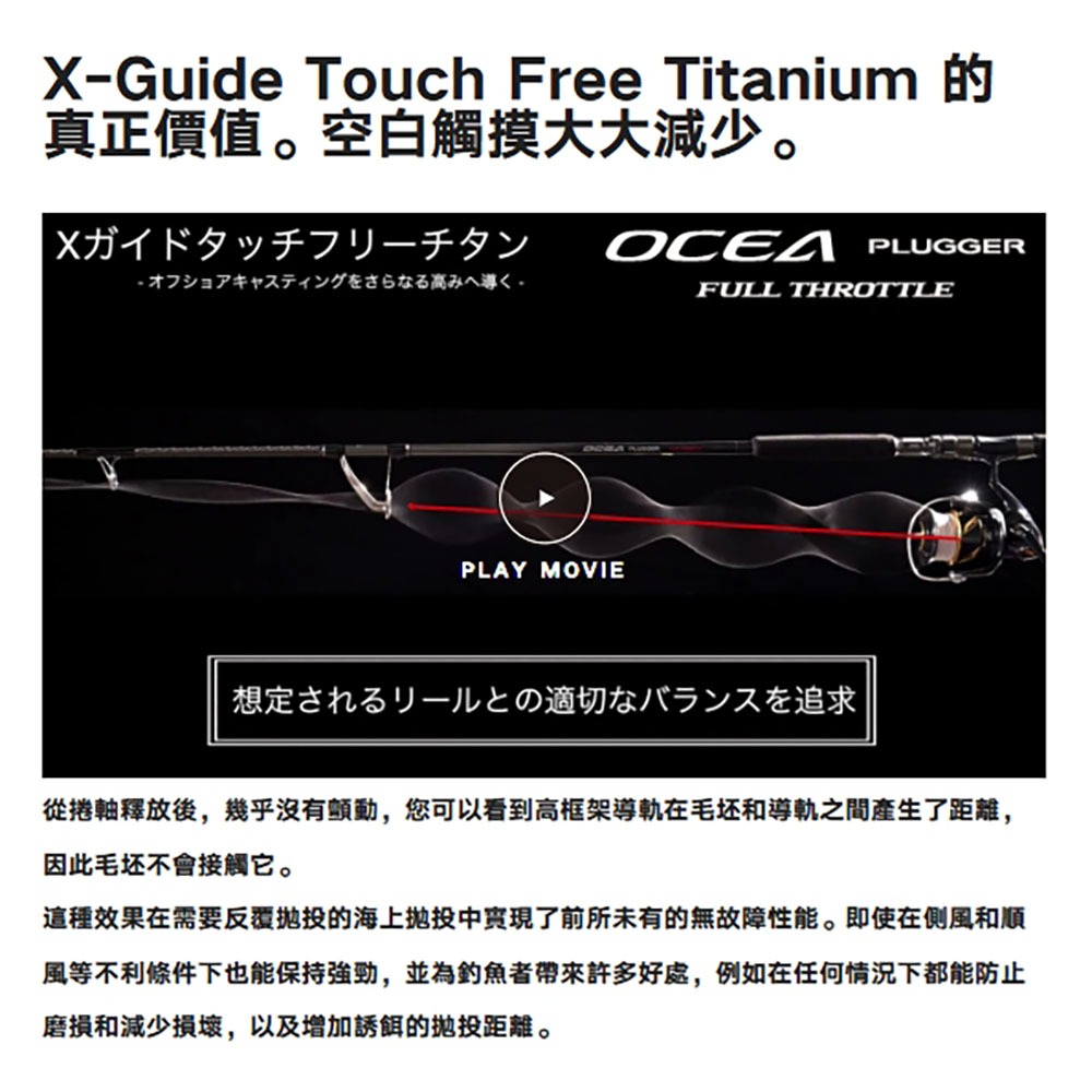 紅海釣具企業社【SHIMANO】OCEA PLUGGER FT 船拋路亞竿  (24年款)-細節圖3