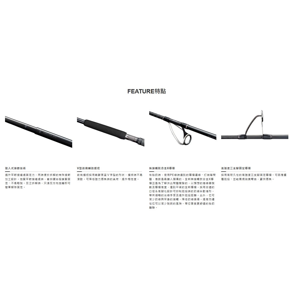 紅海釣具企業社【SHIMANO】OCEA PLUGGER FT 船拋路亞竿  (24年款)-細節圖5