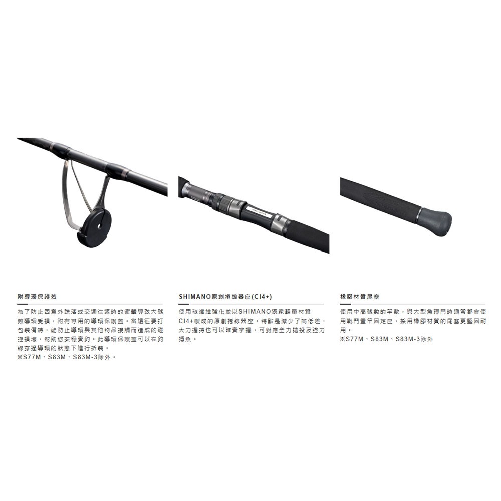 紅海釣具企業社【SHIMANO】OCEA PLUGGER FT 船拋路亞竿  (24年款)-細節圖6