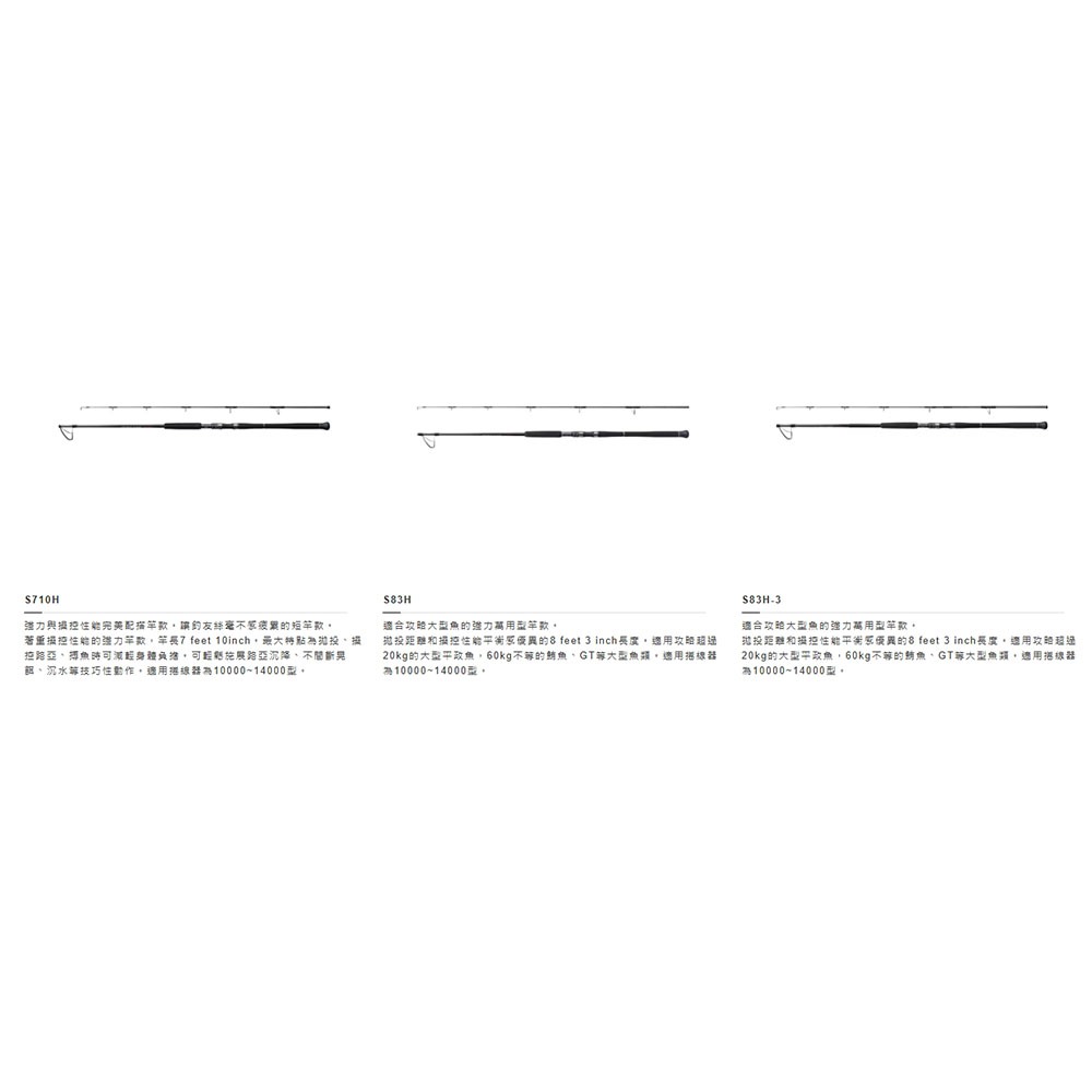 紅海釣具企業社【SHIMANO】OCEA PLUGGER FT 船拋路亞竿  (24年款)-細節圖9