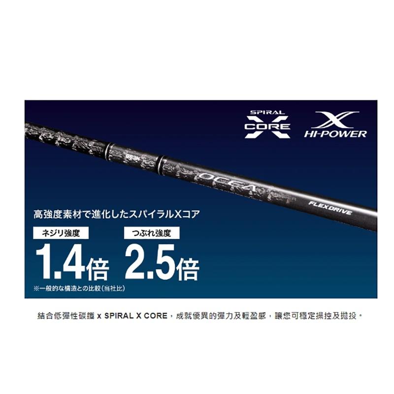 鴻海釣具企業社《SHIMANO》OCEA PLUGGER FLEXDRIVE S83H 船拋路亞竿-細節圖3