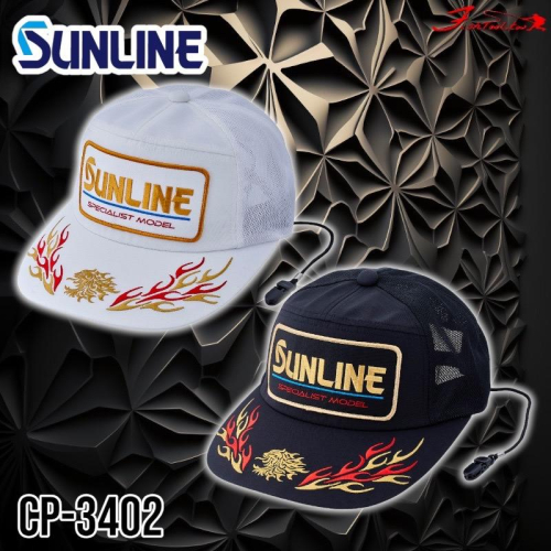 鴻海釣具企業社《SUNLINE》CP-3402 釣魚帽 23款