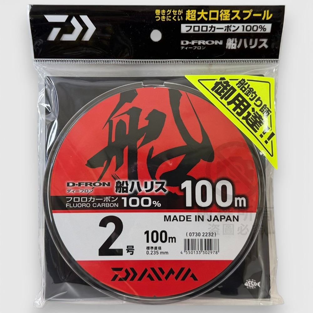 中壢紅海釣具【DAIWA】釣線 碳纖維 D-FRON 船HARISU 卡夢線 船釣大物線 (22年款)-規格圖9