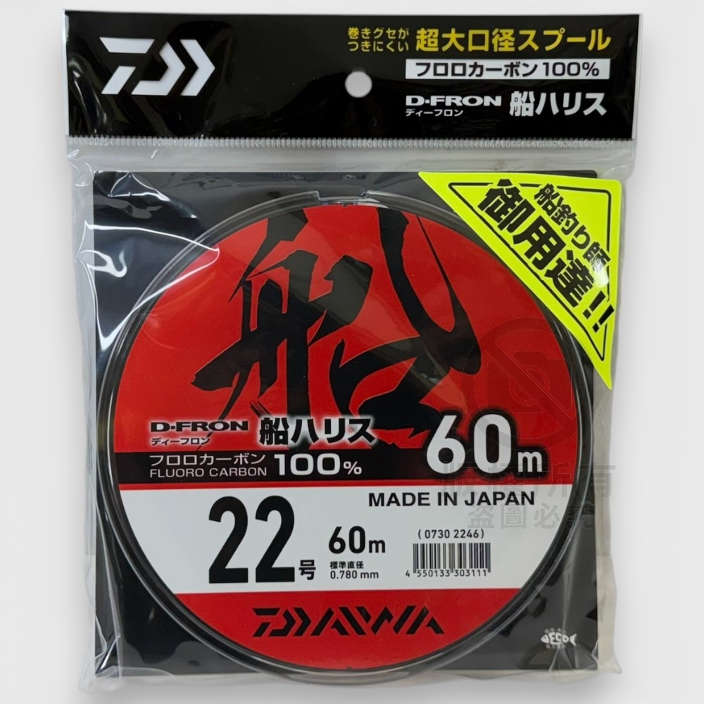 中壢紅海釣具【DAIWA】釣線 碳纖維 D-FRON 船HARISU 卡夢線 船釣大物線 (22年款)-規格圖9