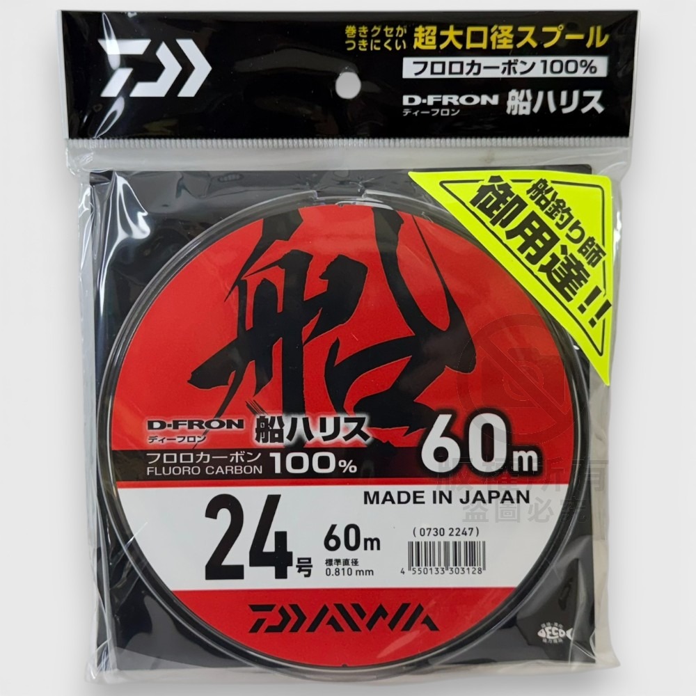 中壢紅海釣具【DAIWA】釣線 碳纖維 D-FRON 船HARISU 卡夢線 船釣大物線 (22年款)-規格圖9