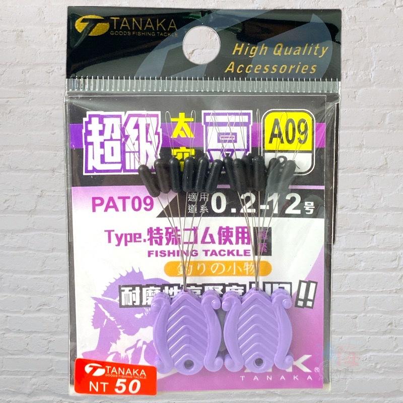 鴻海釣具企業社《TANAKA》$50 超級太空豆-細節圖4