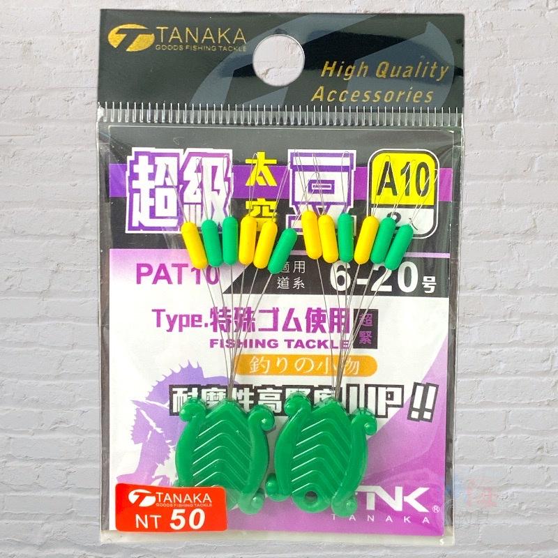 鴻海釣具企業社《TANAKA》$50 超級太空豆-細節圖5