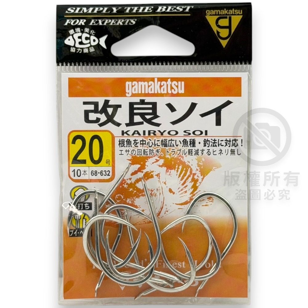 紅海釣具企業社【gamakatsu】改良ソイ 深海鉤 船釣鉤 魚鉤-規格圖11