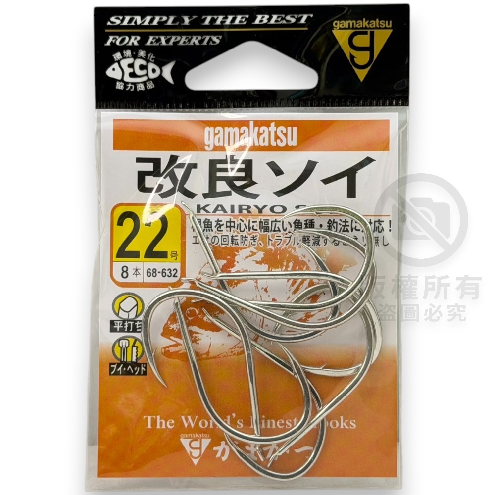 紅海釣具企業社【gamakatsu】改良ソイ 深海鉤 船釣鉤 魚鉤-規格圖11
